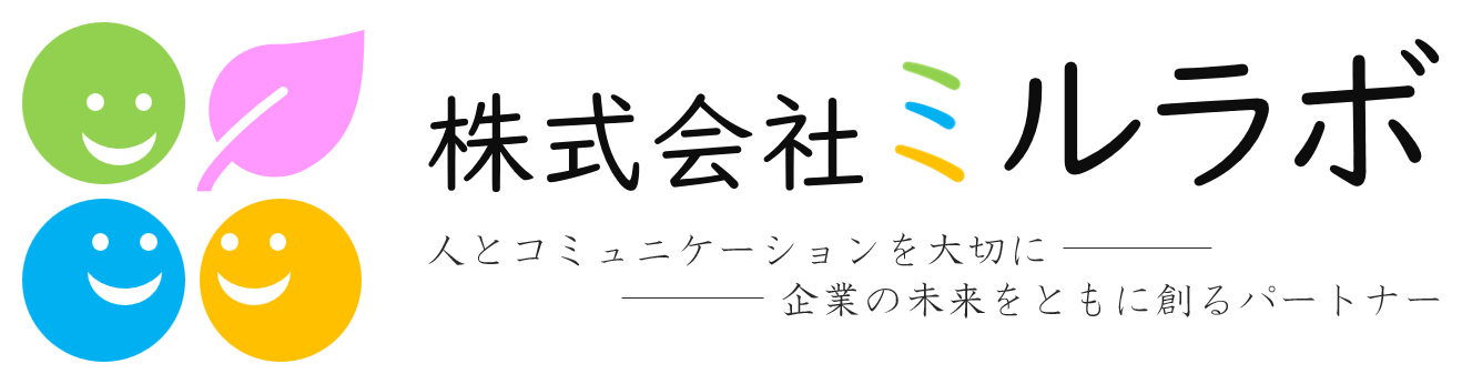 株式会社ミルラボ